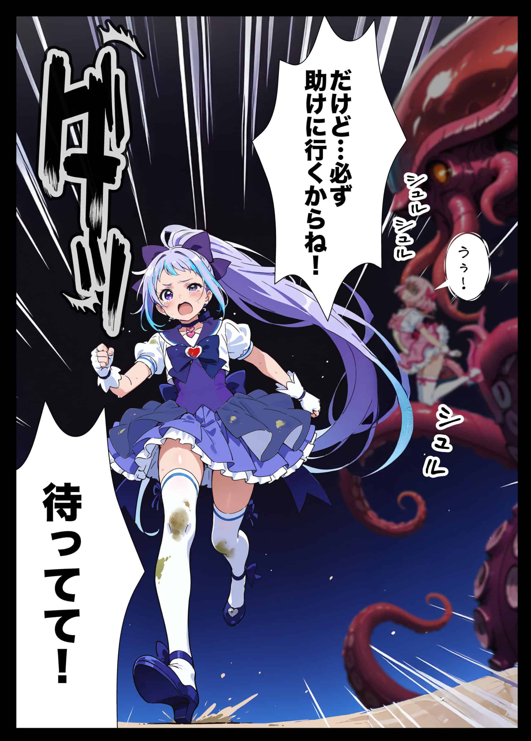 AIが支配する世界で人類を裏切った俺は正義の魔法少女をドスケベ調教する (18)