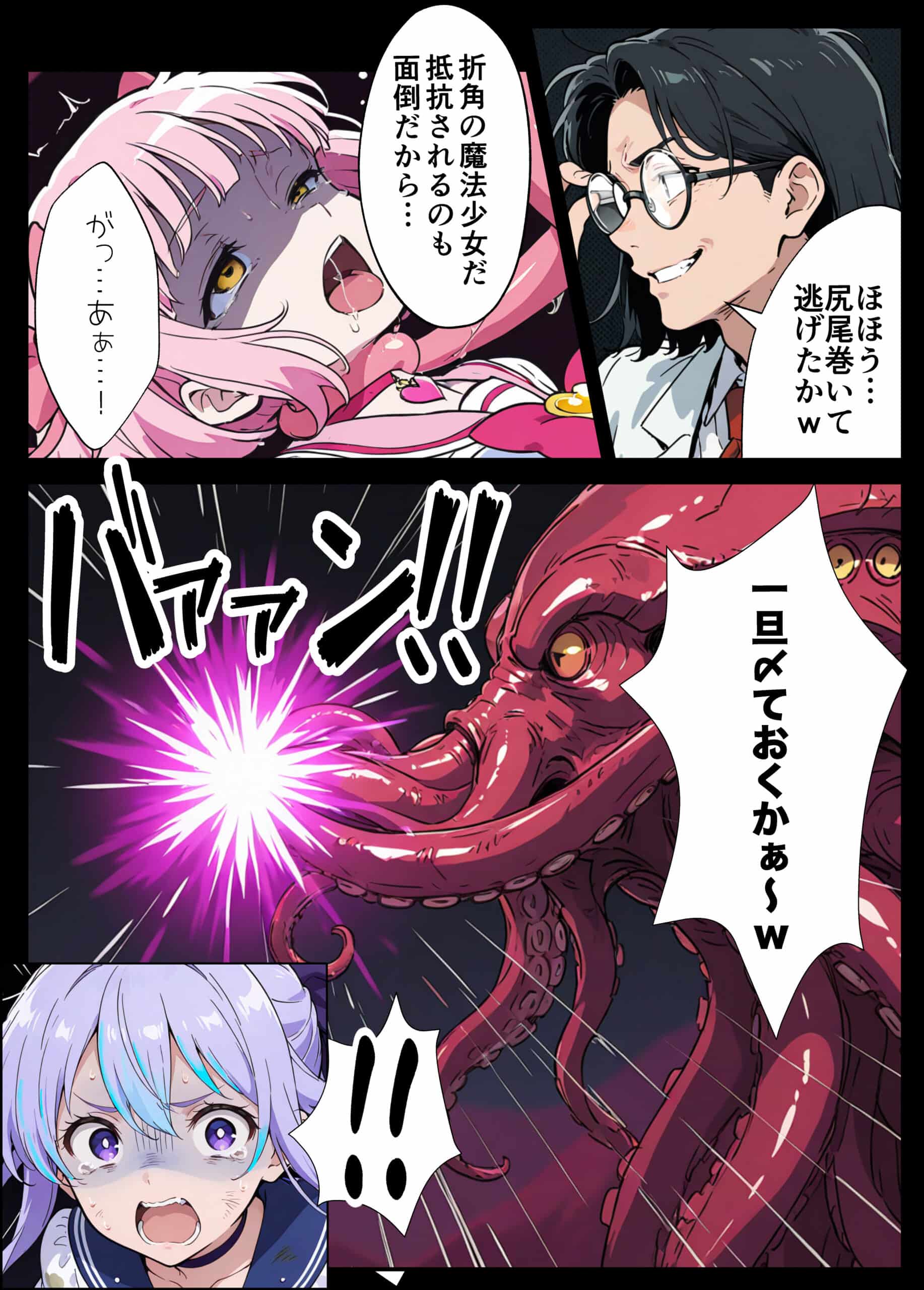 AIが支配する世界で人類を裏切った俺は正義の魔法少女をドスケベ調教する (19)