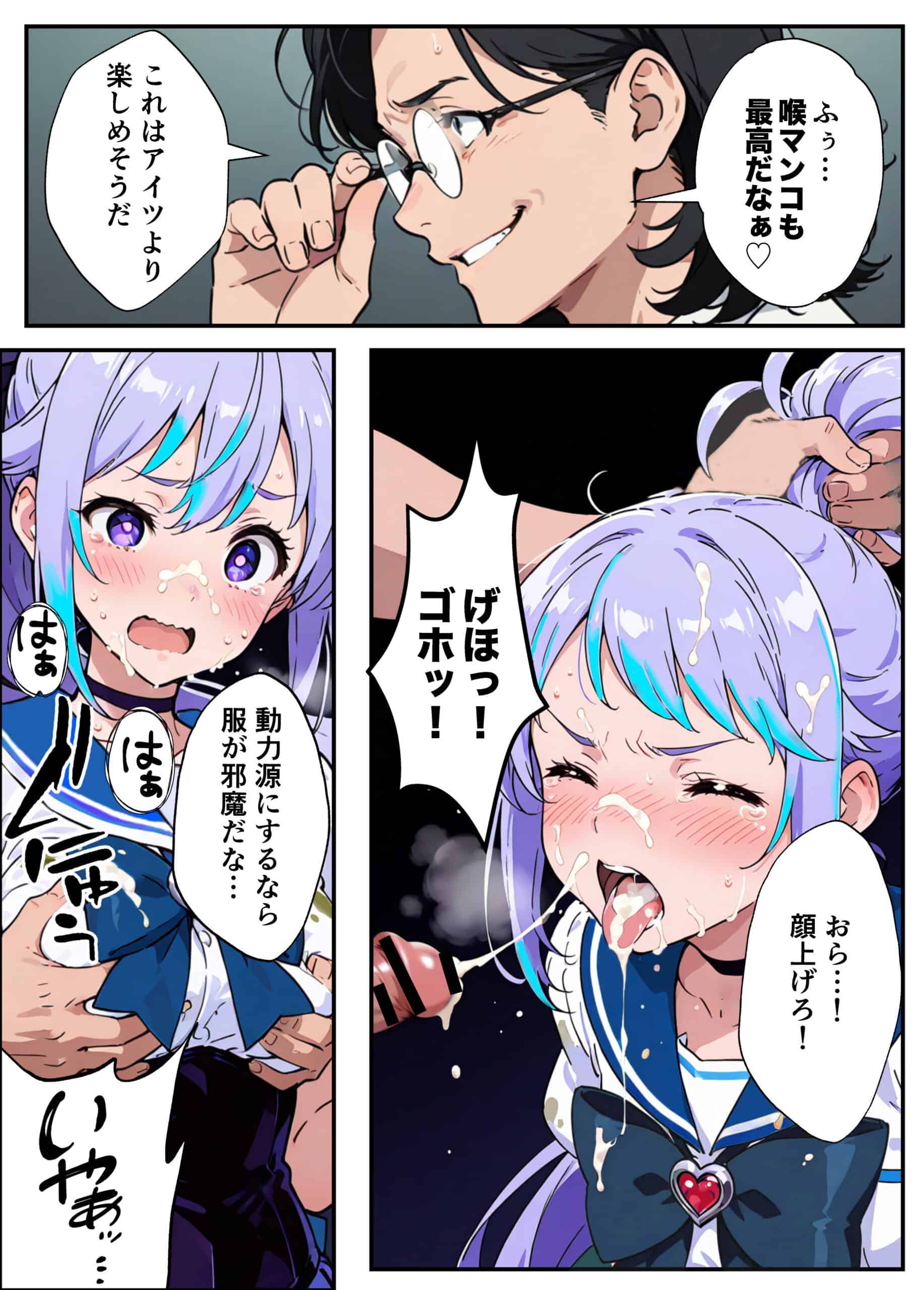 AIが支配する世界で人類を裏切った俺は正義の魔法少女をドスケベ調教する (26)