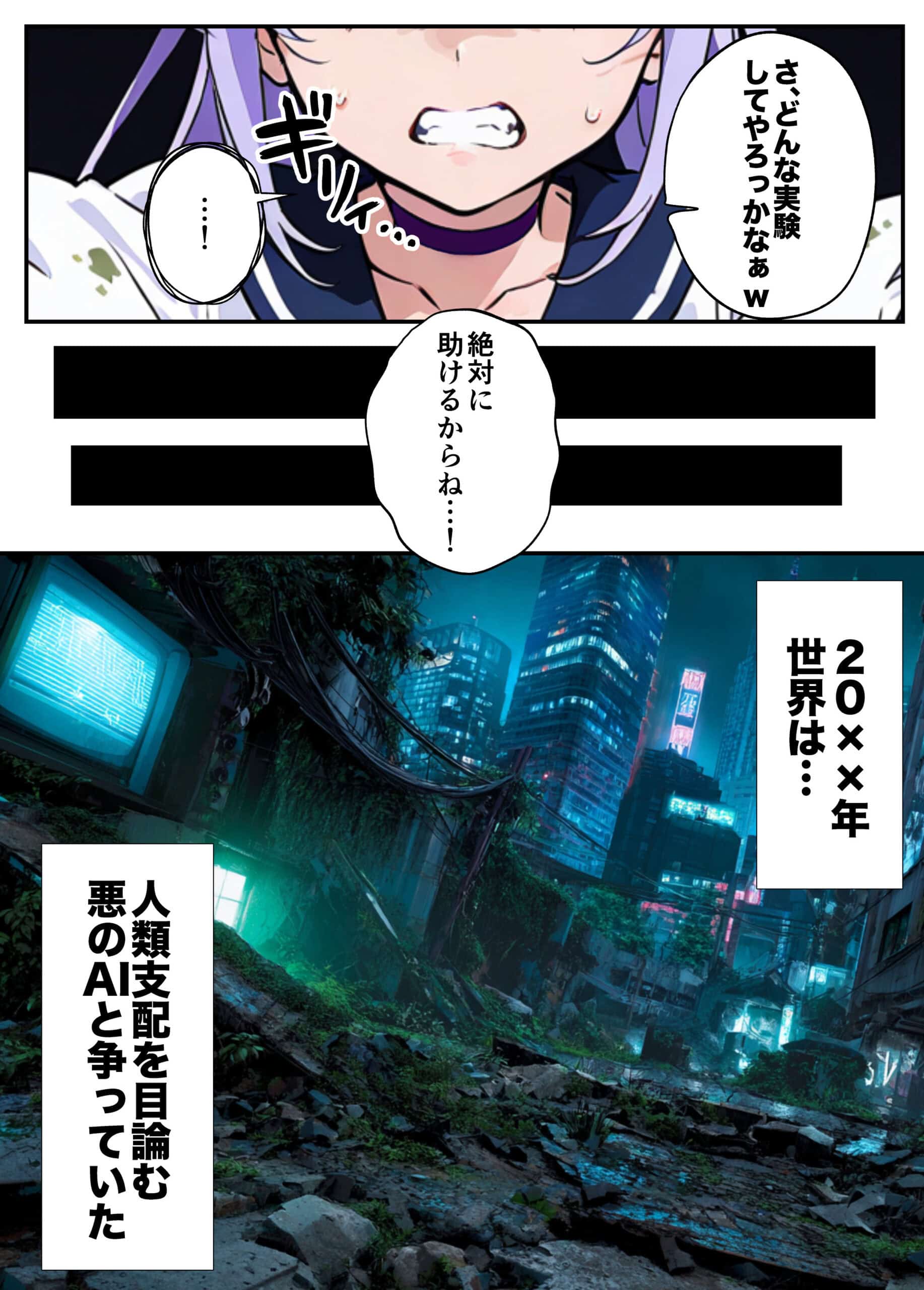 AIが支配する世界で人類を裏切った俺は正義の魔法少女をドスケベ調教する (4)