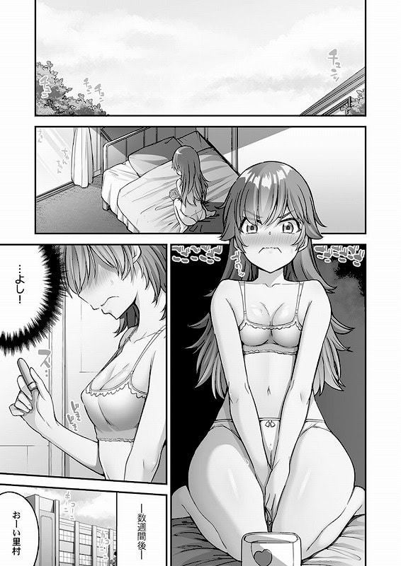 アソコ洗い屋さん！【FANZA限定】14【デジタル特装版】_page_2_b