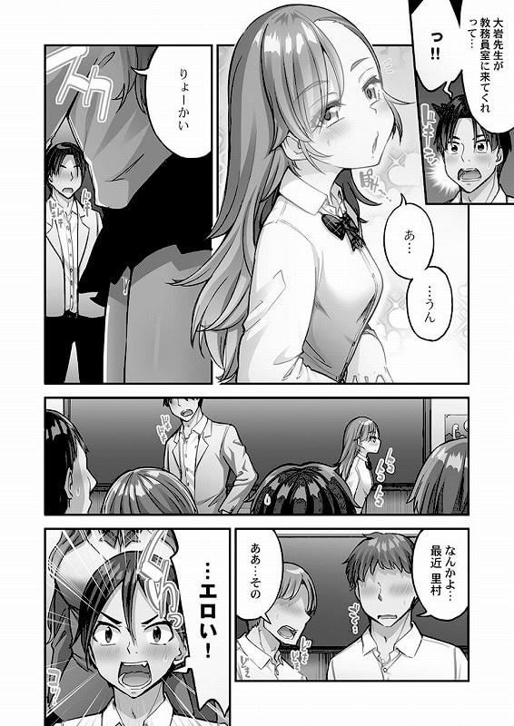 アソコ洗い屋さん！【FANZA限定】14【デジタル特装版】_page_3_a