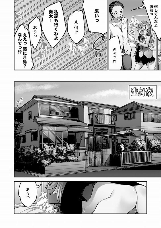 アソコ洗い屋さん！【FANZA限定】14【デジタル特装版】_page_6_a