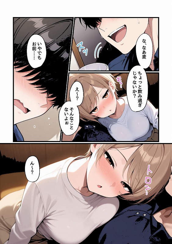 コスプレイヤーな彼女と甘々イチャらぶえっちする話_page_13_a