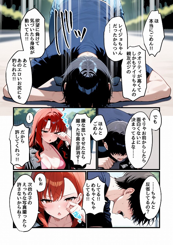 コスプレイヤーな彼女と甘々イチャらぶえっちする話_page_9_b