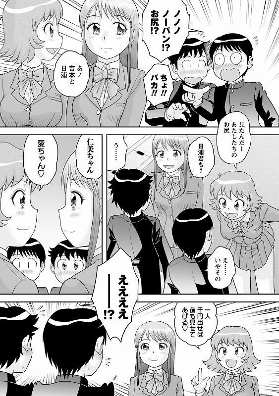 サブスクJKと月額3000円でセックスし放題◆_page_3_b