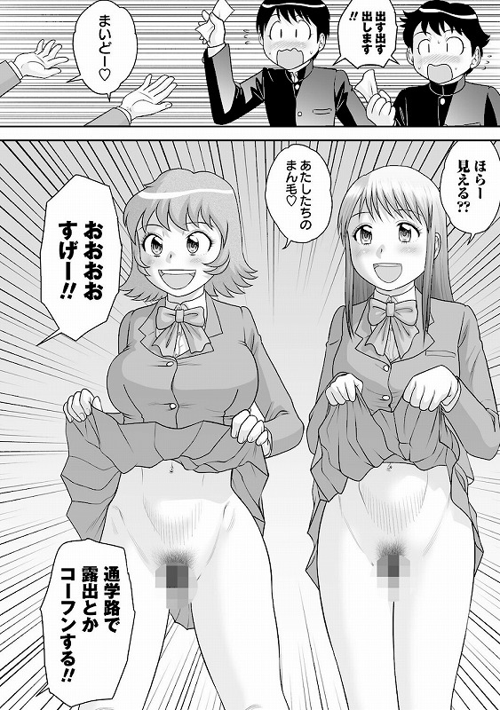 サブスクJKと月額3000円でセックスし放題◆_page_4_a