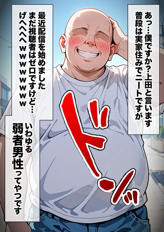 ベビーカー産後処女ママ催●NTR キモ弱者男性専用肉便器化大成功！二人目托卵で離婚確定！？全部ノットリ上書きしちゃいましたSP (3)