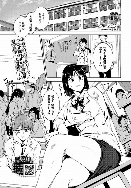 ルーティーン4_page_2_b