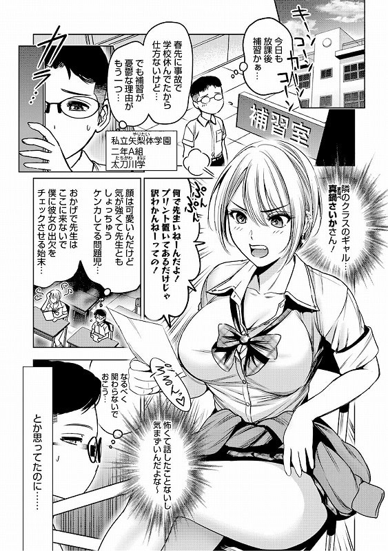 ワタシがシテあげるから_page_2_b