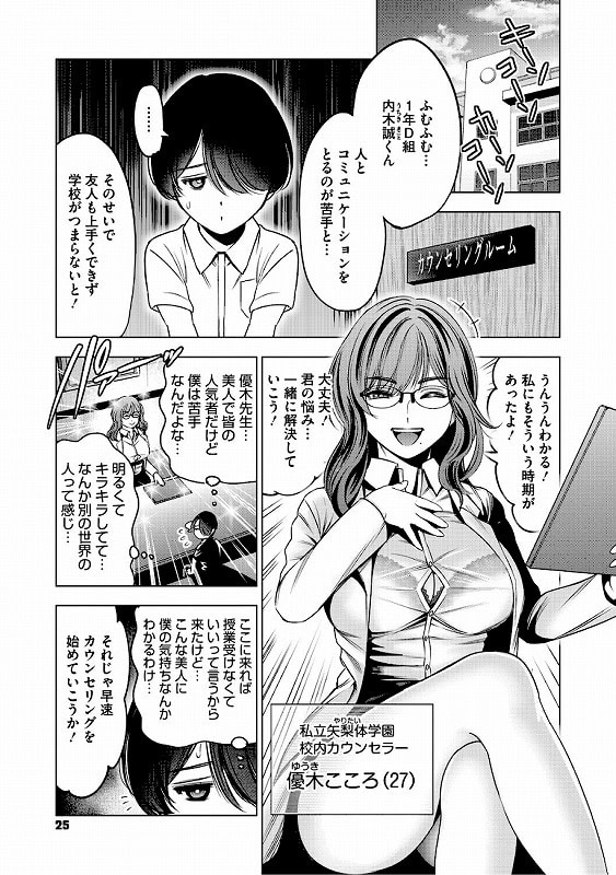 ワタシがシテあげるから_page_4_b