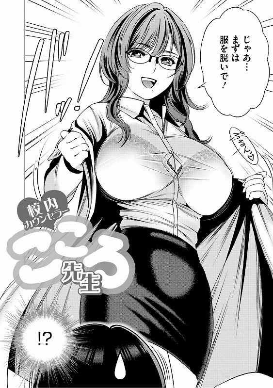 ワタシがシテあげるから_page_5_a