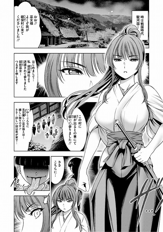 ワタシがシテあげるから_page_6_b