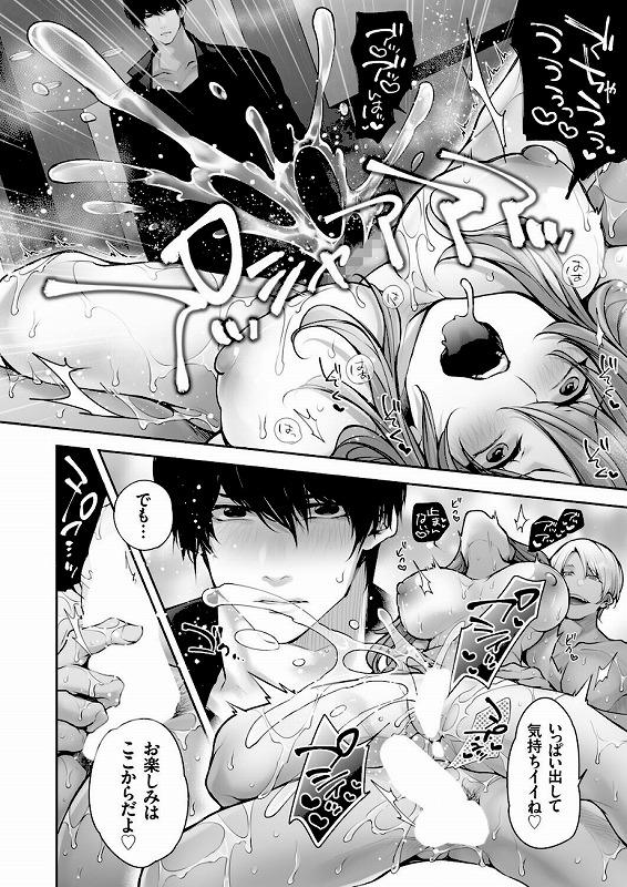 体のいい左遷 女上司♀は新人♂2人にセカンドバージンを奪われる後編その2 (4)