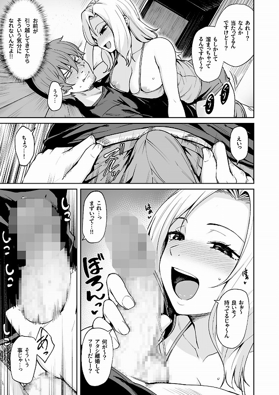 悪夢リベンジ【合冊版】【18禁】_page_7_b