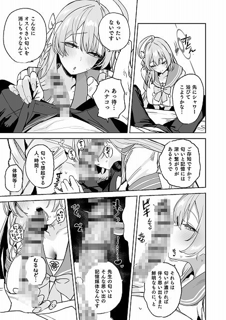 4浦和ハナコの幸せな性活無料サンプルエロ漫画4枚目 (4)エロい