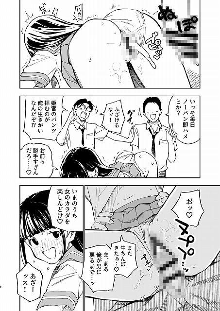 1ヶ月妊娠しなければ男に戻れる話(4)みら国-公式エロ漫画サンプル3枚目hentai