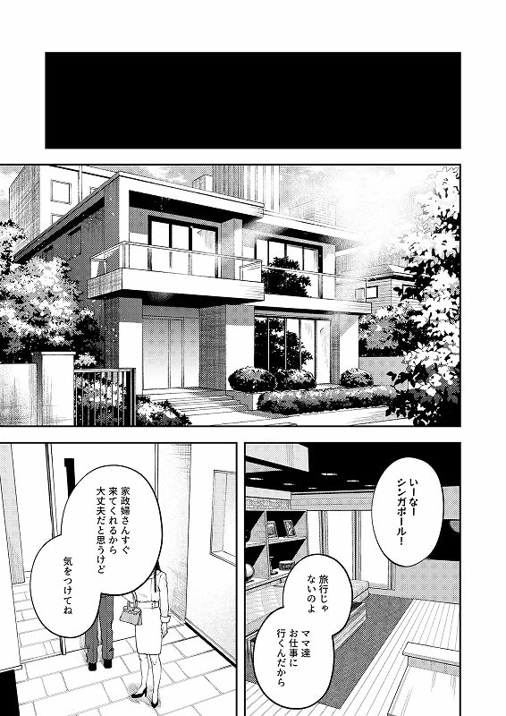 双子の兄妹強●近親相姦つがいじめ-泥中のアイス-エロ漫画hentai-1