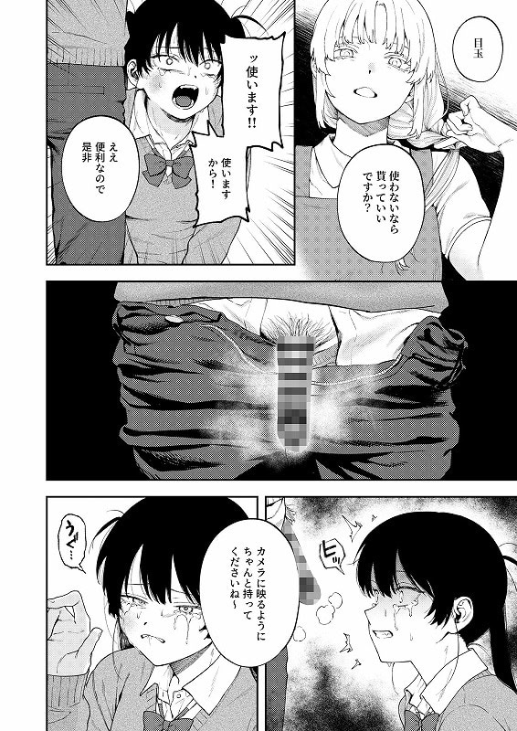 双子の兄妹強●近親相姦つがいじめ-泥中のアイス-エロ漫画hentai-5