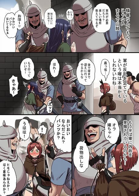 No3密偵アリカの受難・上サークル性文化研エロ漫画無料画像フルダウンロード