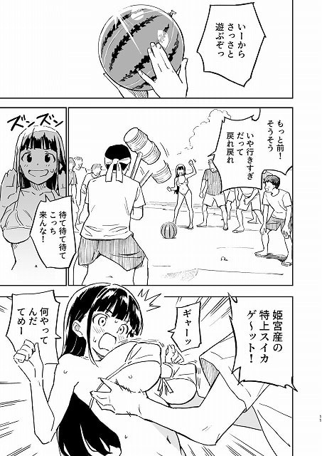1ヶ月妊娠しなければ男に戻れる話(4)みら国-公式エロ漫画サンプル6枚目 フルDL