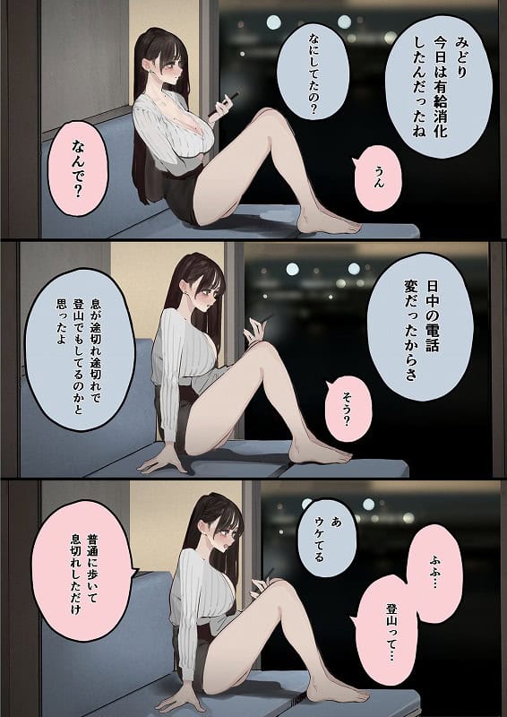 ハメ撮り流出の妻、ディープフェイクと嘯く。06