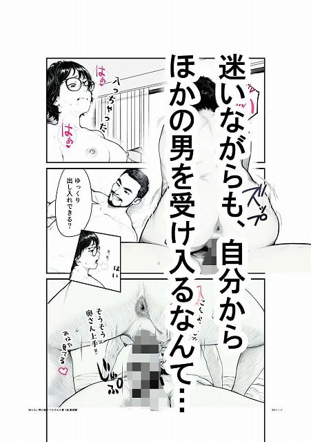 知らない男の前で何度もイかされる母　作者いかみ無料エロ漫画NTR2枚目hitomi