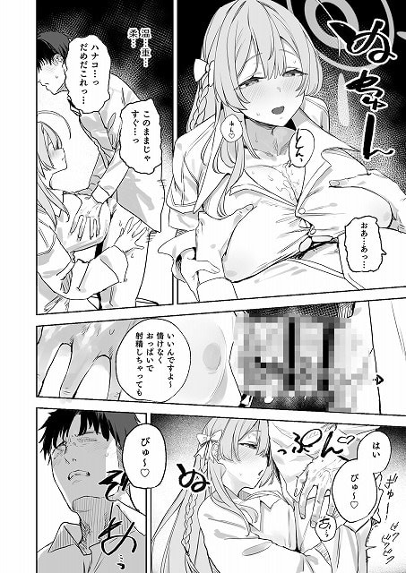 生徒と先生の攻略本無料エロ漫画hentaiより安心安全です。 (5)違法サイトmomongaには注意