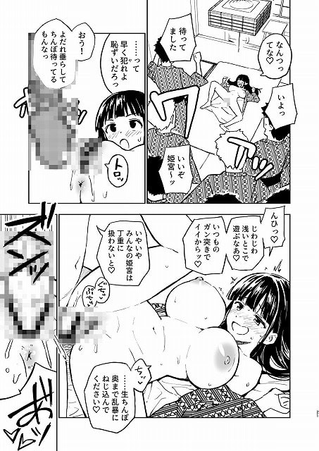 1ヶ月妊娠しなければ男に戻れる話(4)みら国-公式エロ漫画サンプル9枚目 クライマックス