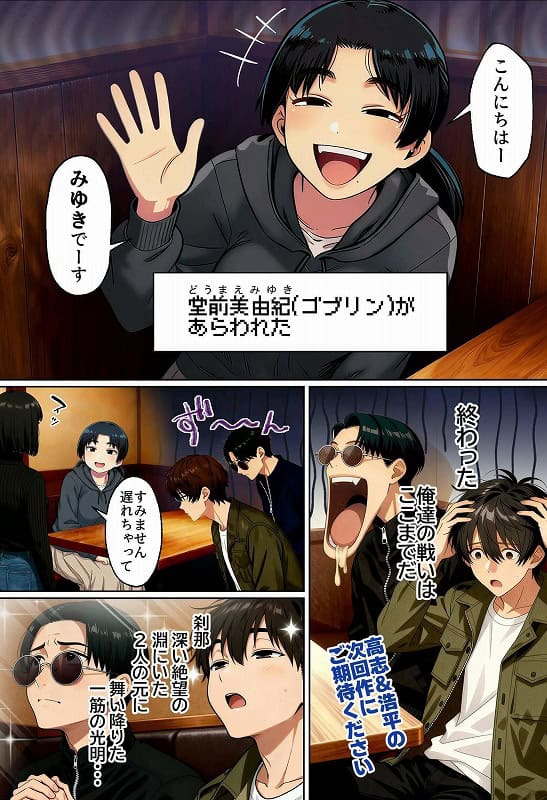 本編フル【【実話】相席居酒屋で知り合った人見知り保育士ちゃん（21）とコスプレSEXした話www】実話本舗04