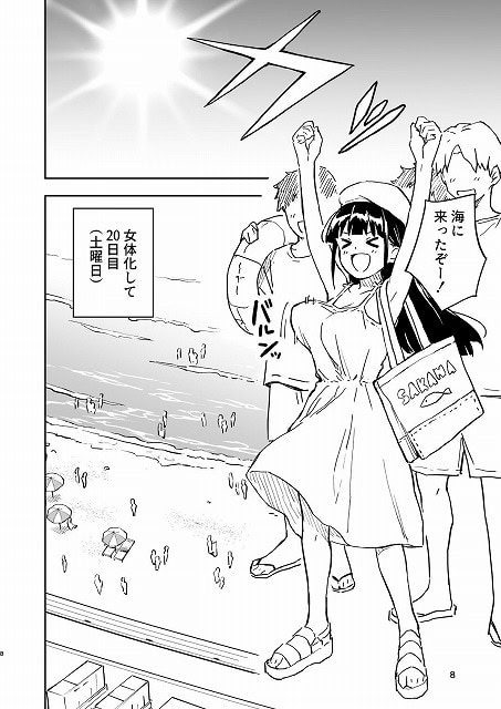 1ヶ月妊娠しなければ男に戻れる話(4)みら国-公式エロ漫画サンプル4枚目 momonga