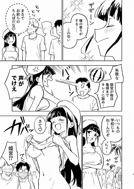 1ヶ月妊娠しなければ男に戻れる話(4)みら国-公式エロ漫画サンプル5枚目 安心安全サイト