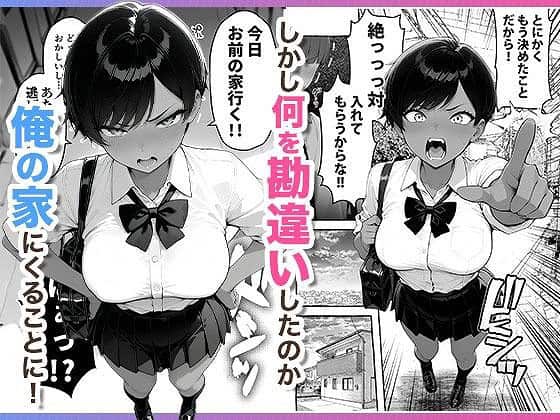 【色黒ボーイッシュ幼馴染がエロすぎるんですが?】COMICアイル-本編フルDLは公式で。