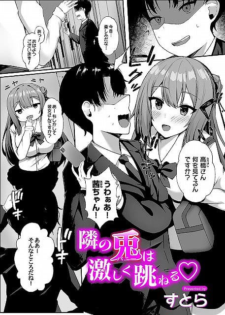 tonarinousagi (1)momonga