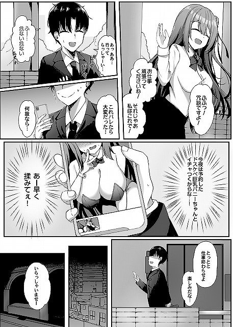 tonarinousagi (2)momonga