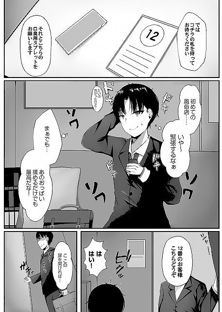 tonarinousagi (3)momonga