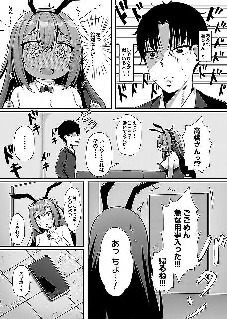 tonarinousagi (5)momonga