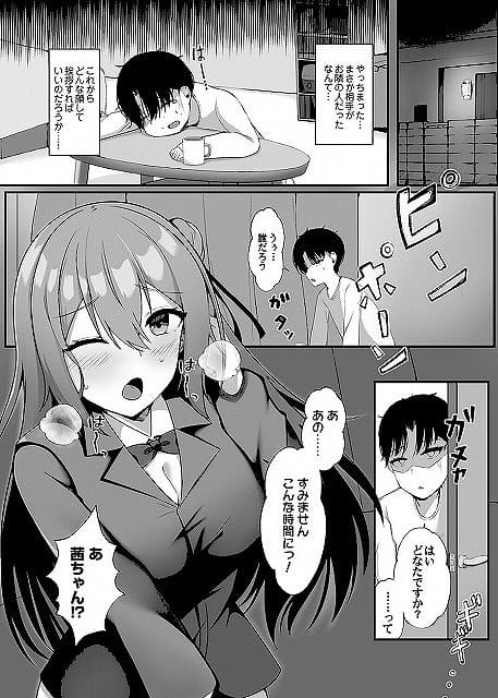 tonarinousagi (6)momonga