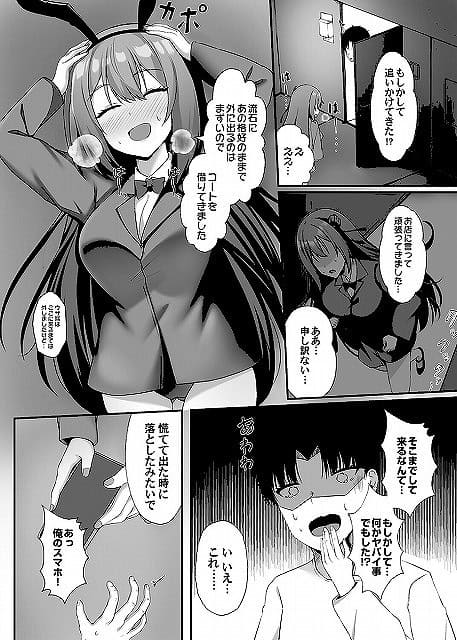 tonarinousagi (7)momonga