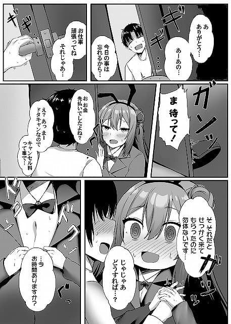 tonarinousagi (8)momonga