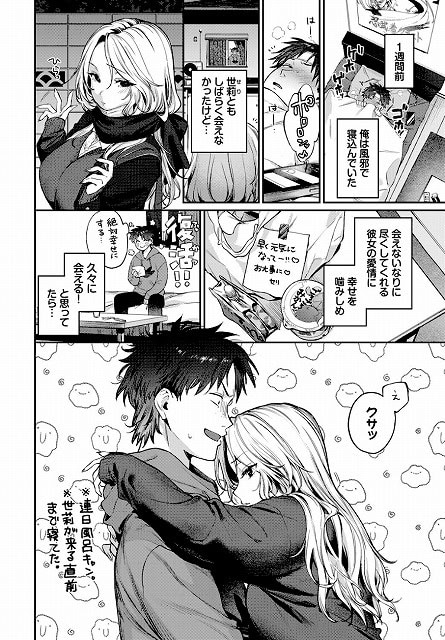 trip 公式画像 違法サイトより安心安全お試しページ (2)