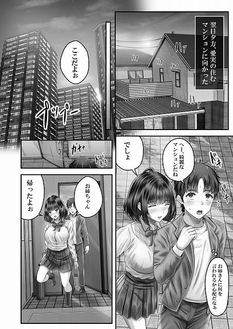 その年の離れた黒髪姉妹とお〇こする話感動の完結総集編 (25)
