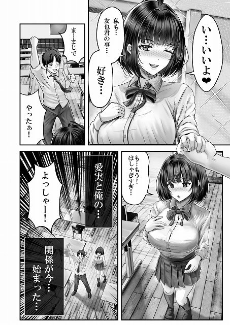 その年の離れた黒髪姉妹とお〇こする話感動の完結総集編 (5)