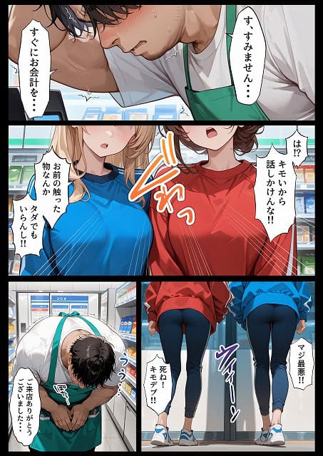 エロ同人誌漫画@孕ませメイドの子作りご奉仕〜童貞で臭くて冴えないボクが突然世界一のお金持ちになった件〜VOL (14)