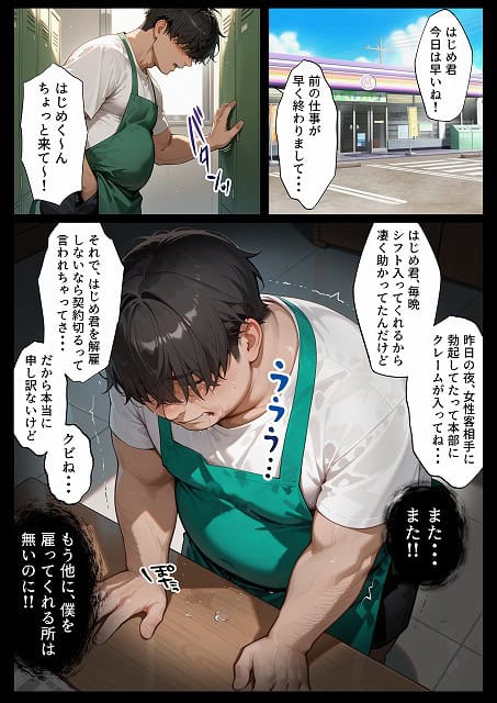 エロ同人誌漫画@孕ませメイドの子作りご奉仕〜童貞で臭くて冴えないボクが突然世界一のお金持ちになった件〜VOL (16)