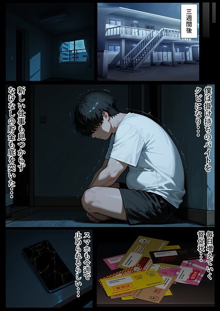 エロ同人誌漫画@孕ませメイドの子作りご奉仕〜童貞で臭くて冴えないボクが突然世界一のお金持ちになった件〜VOL (17)