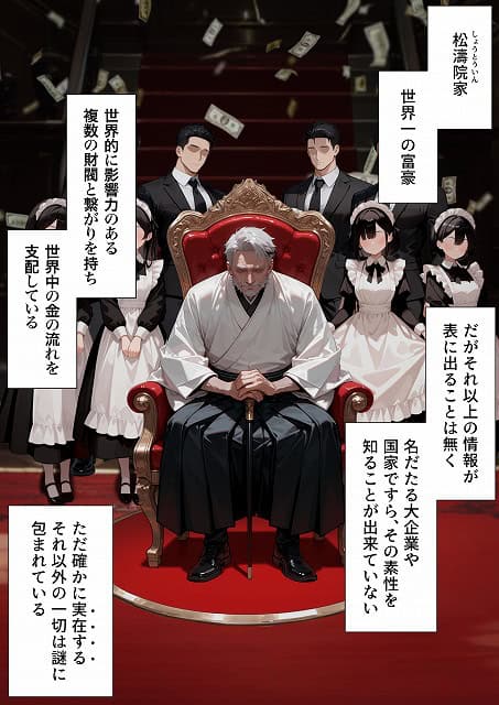 エロ同人誌漫画@孕ませメイドの子作りご奉仕〜童貞で臭くて冴えないボクが突然世界一のお金持ちになった件〜VOL (23)