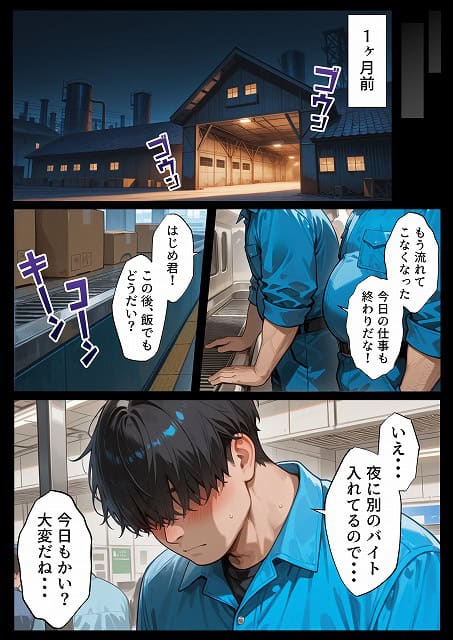 エロ同人誌漫画@孕ませメイドの子作りご奉仕〜童貞で臭くて冴えないボクが突然世界一のお金持ちになった件〜VOL (9)