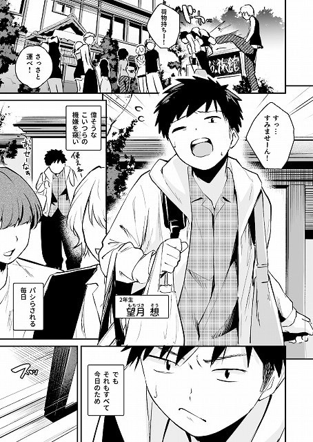 キミとしたいだけなのに！ (2)