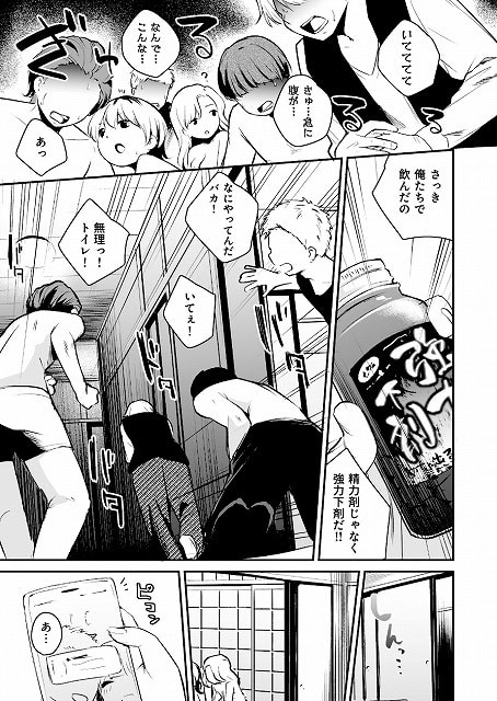 キミとしたいだけなのに！ (8)